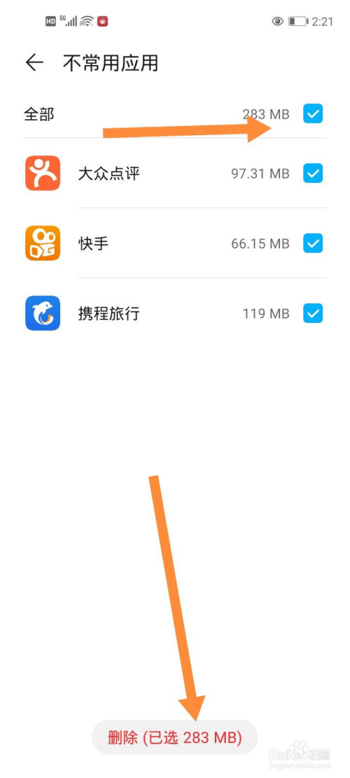 手机加速器对滴滴，手机加速器的副作用