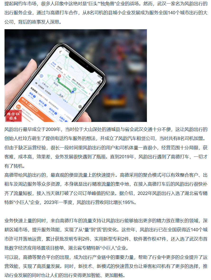 临沂风韵出行司机真实收入怎么样，临沂风韵出行司机真实收入怎么样呀