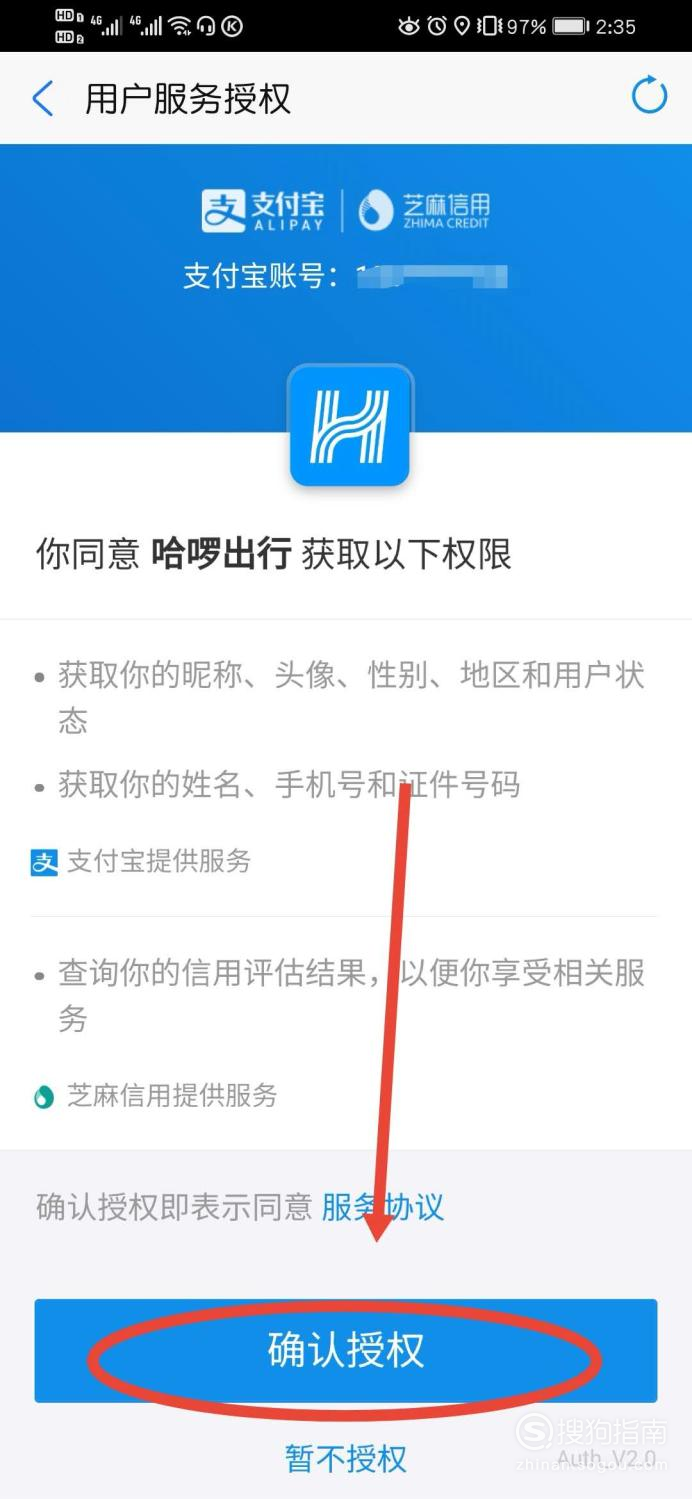 哈啰出行顺风车单怎么抢不了，哈啰出行顺风车为什么没人接单