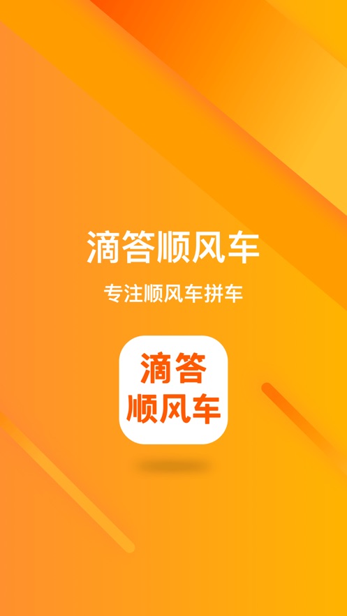 跑哈啰嘀嗒顺风车是怎么样抢单的，跑哈啰嘀嗒顺风车是怎么样抢单的呢
