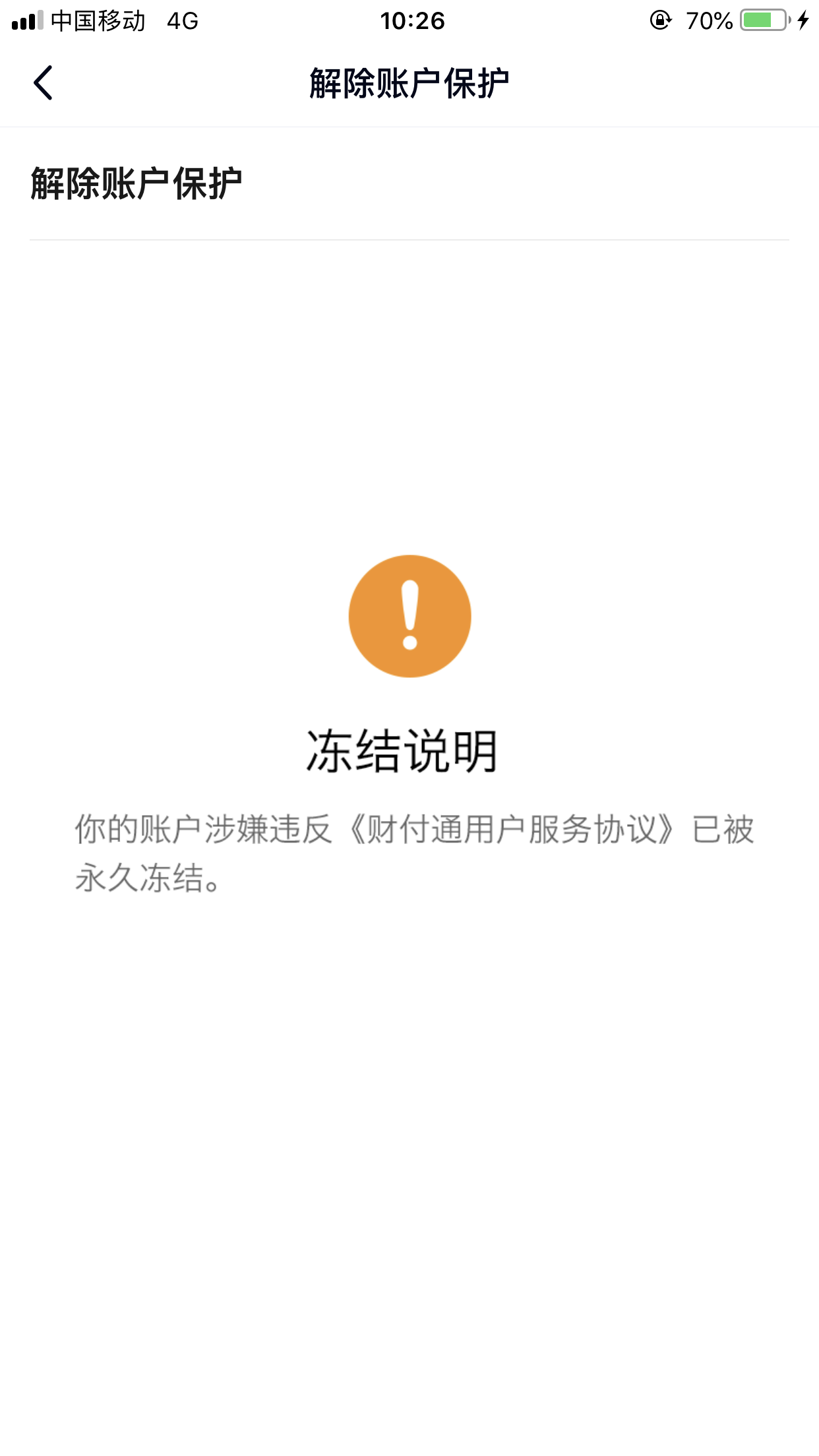 携华出行司机窗口冻结期是多久的简单介绍