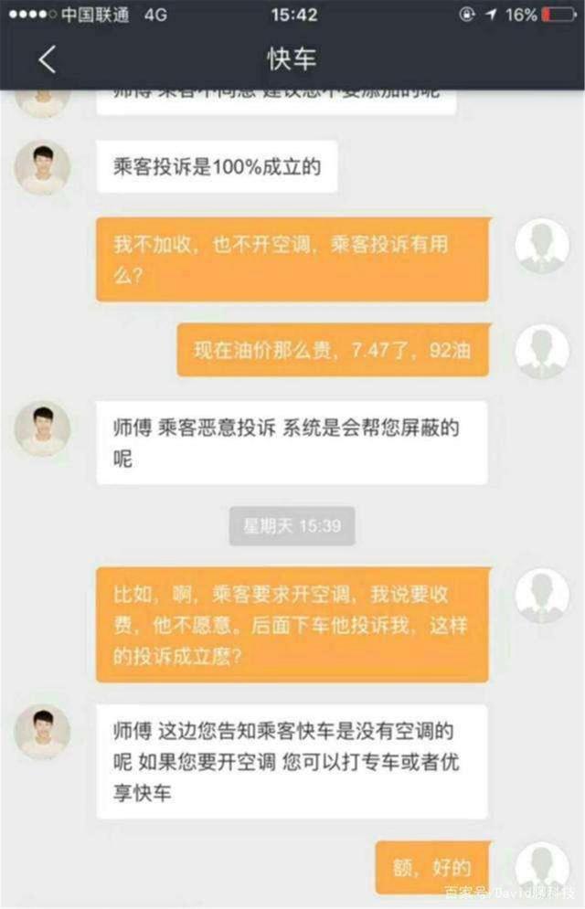 双流机场滴滴加钱吗，滴滴去双流机场的10元是谁付