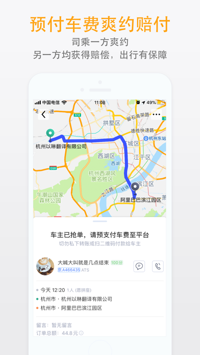 滴滴顺风车嘀嗒出行自动抢单软件，嘀嗒顺风车抢单器