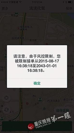 滴滴怎么判断有没有用加速器，滴滴平台怎么检测出司机是否使用
