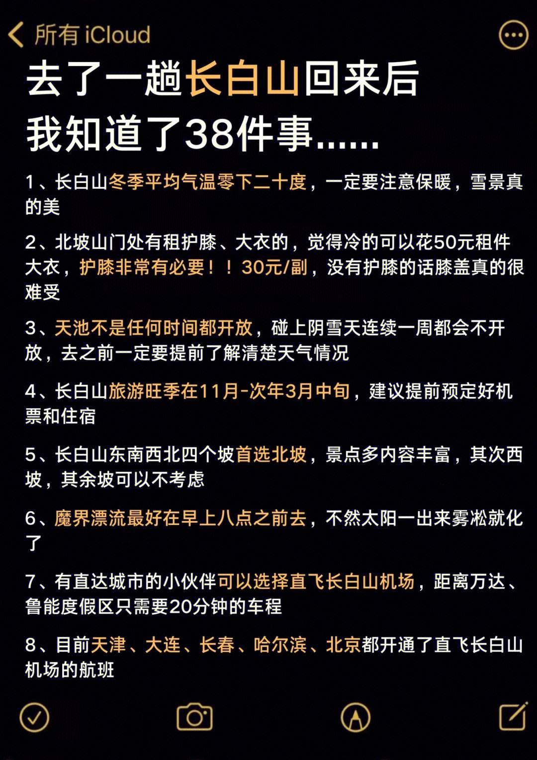长白山机场有滴滴么，长白山机场有滴滴打车吗