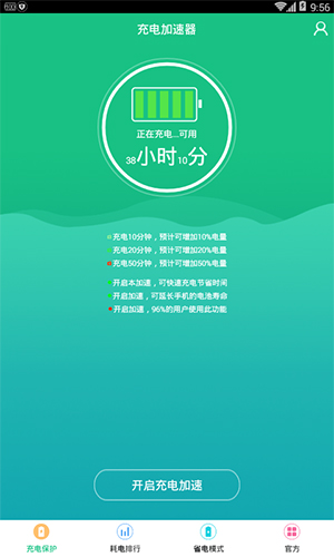 滴滴app加速器，滴滴加速器免费版下载安装