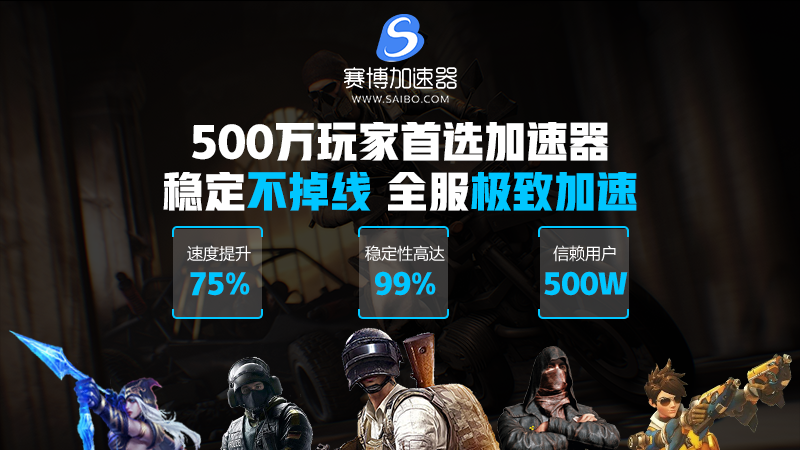 滴滴吃鸡加速器，滴滴接单加速器免费版