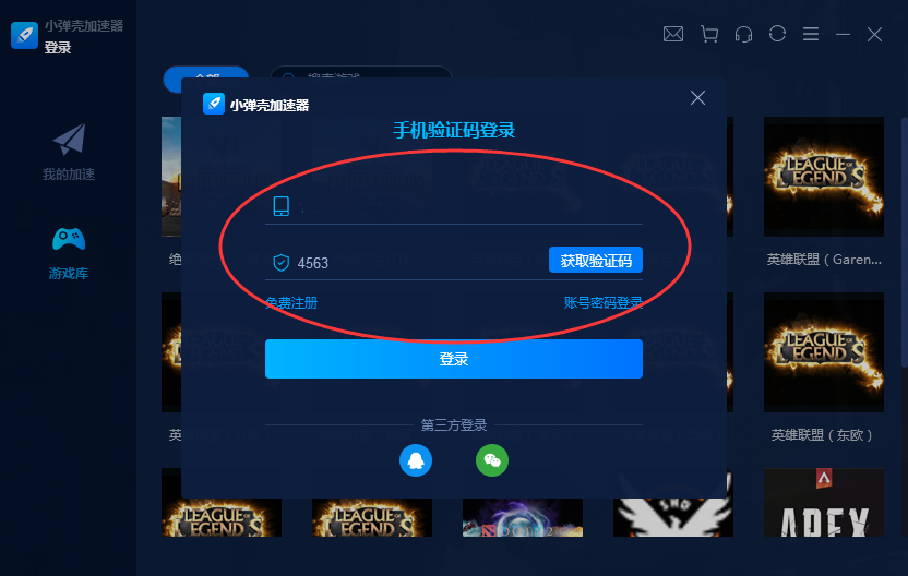 滴滴吃鸡加速器，滴滴接单加速器免费版