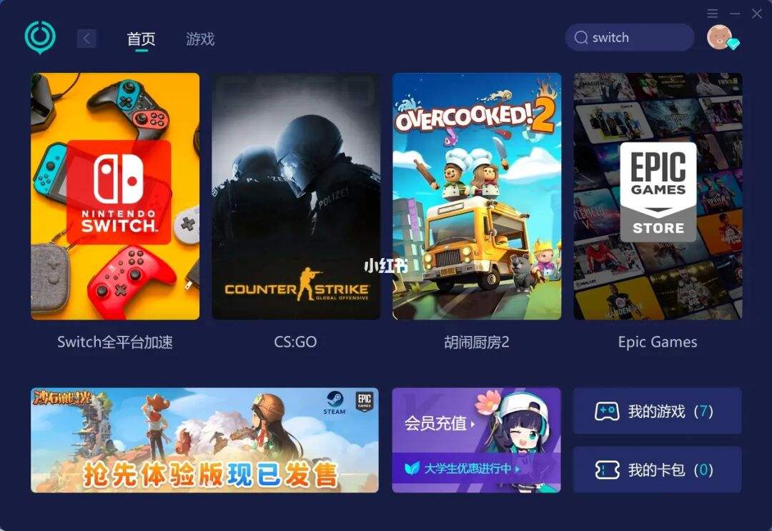 滴滴历程加速器，滴滴接单加速器免费版