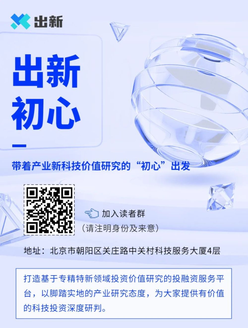 滴滴历程加速器，滴滴接单加速器免费版