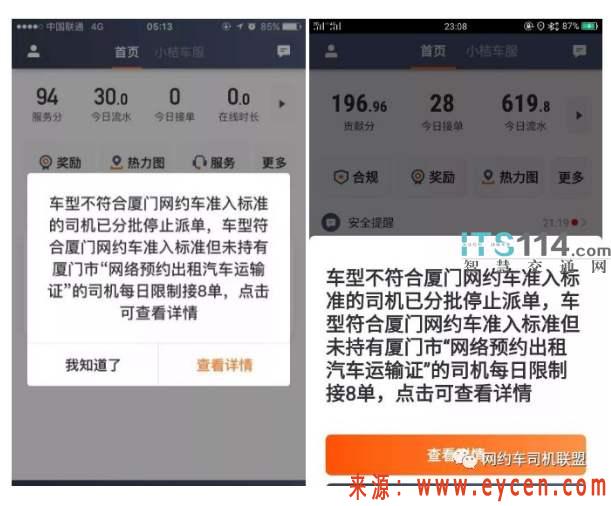 哈啰嘀嗒顺风车抢单器哪个好用，哈啰嘀嗒抢单软件2020最新破解版萨摩耶