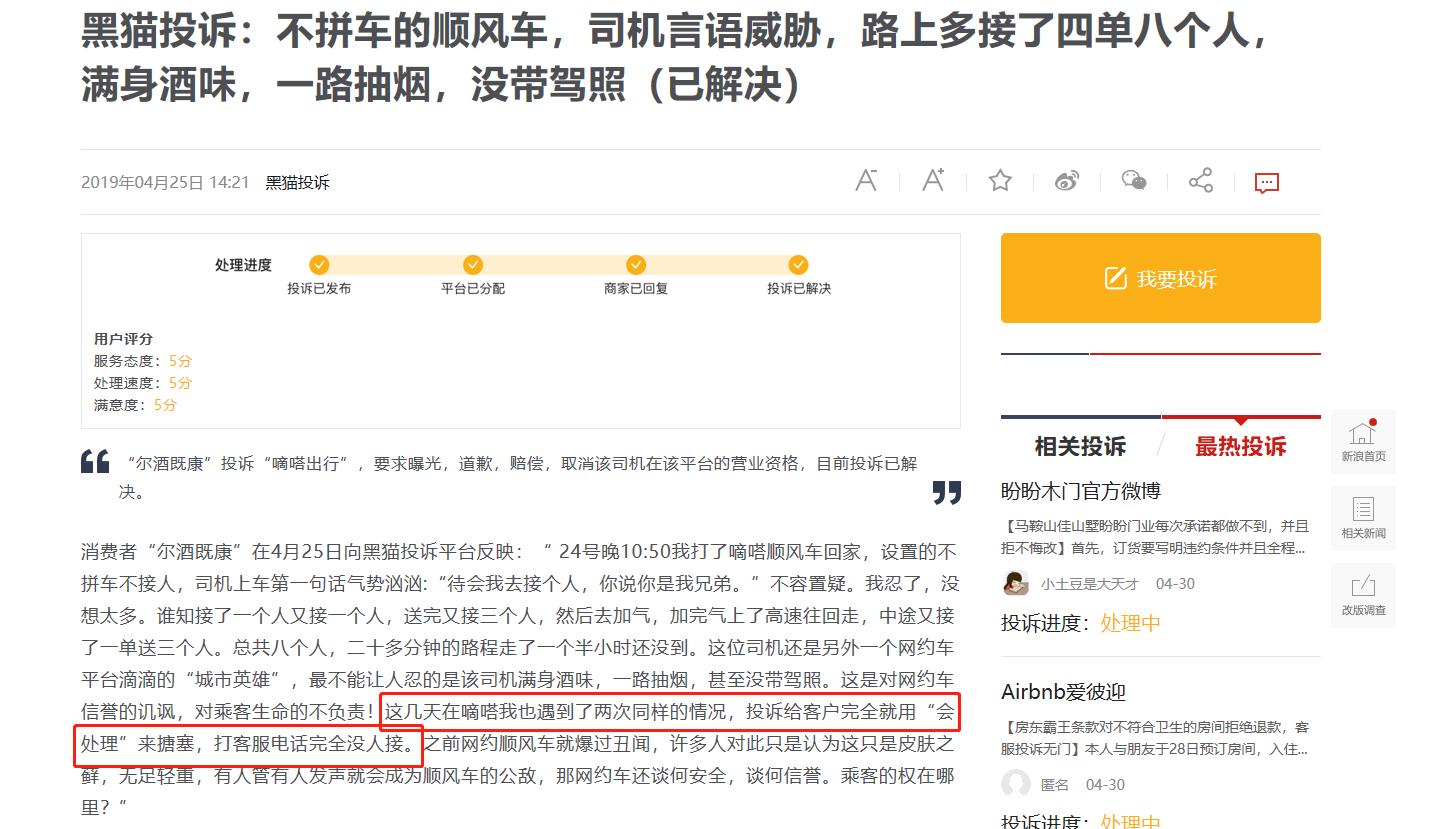 嘀嗒顺风车怎么开自动抢单，嘀嗒顺风车怎么设置自动抢单