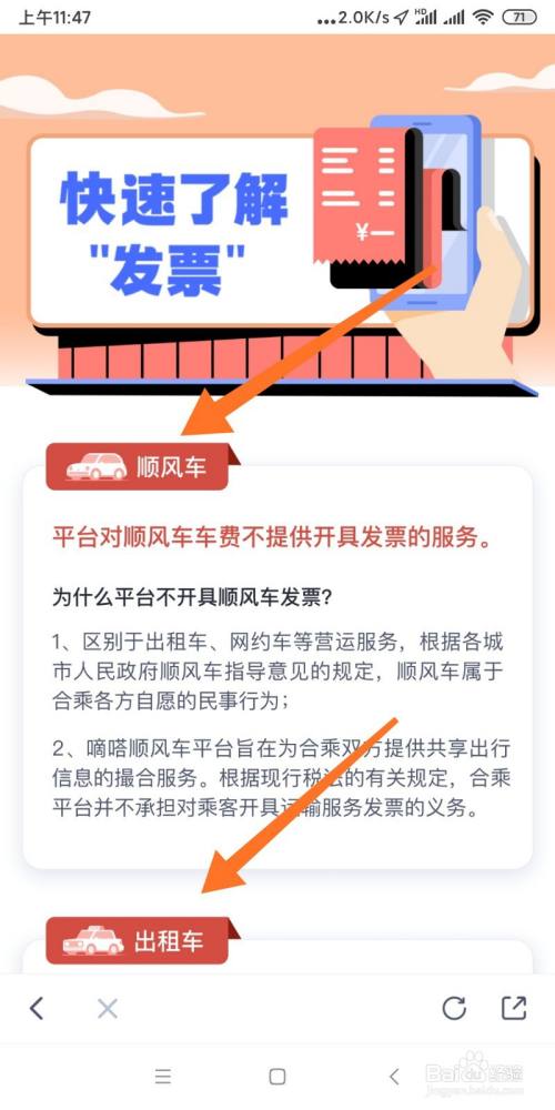 嘀嗒顺风车怎么开自动抢单，嘀嗒顺风车怎么设置自动抢单