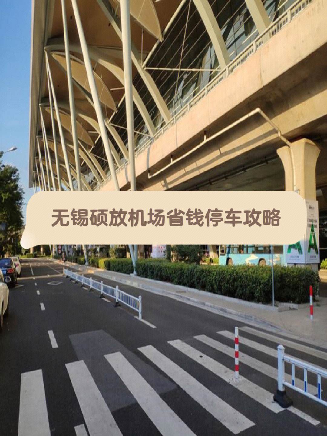 滴滴机场要收停车费，滴滴快车机场停车费谁出