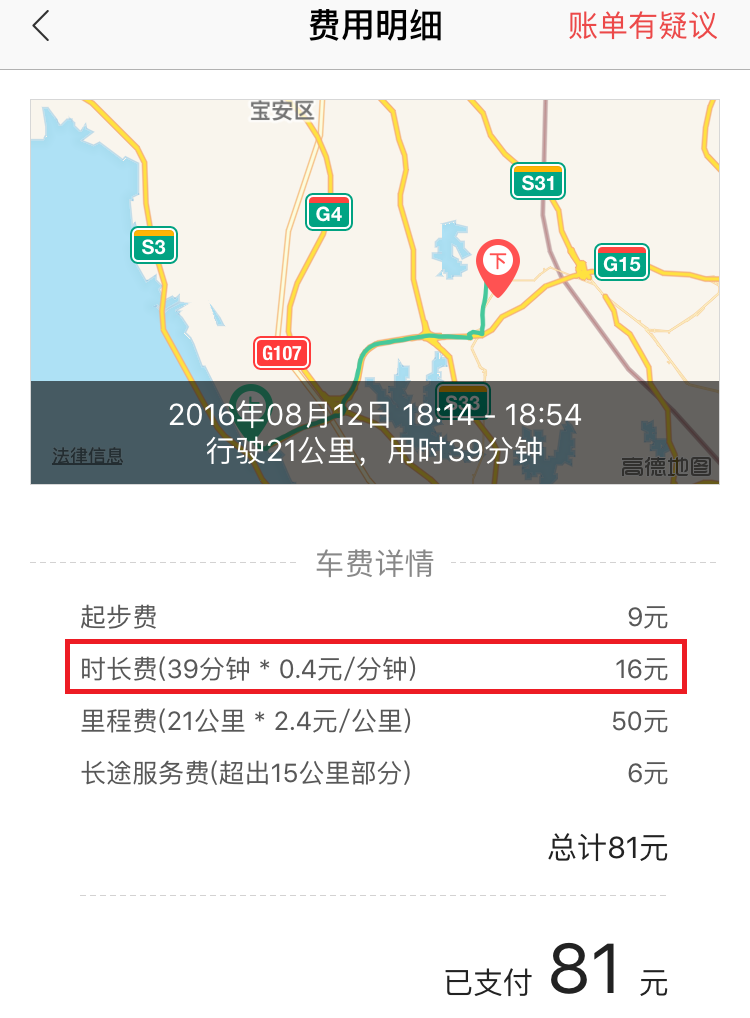 宝安机场在哪里打滴滴，宝安机场在哪里打滴滴出行