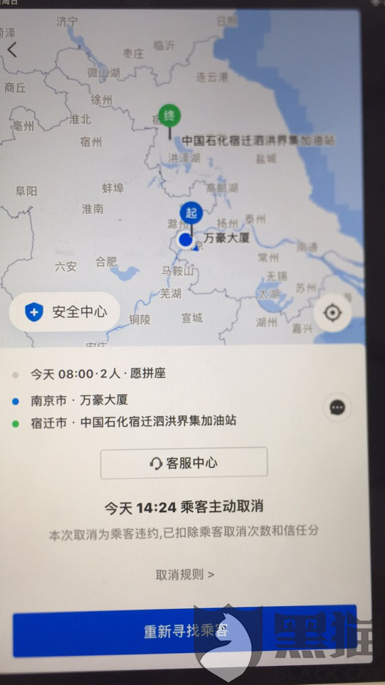 哈啰顺风车抢单辅助软件大黄蜂，2019哈啰顺风车自动抢单软件