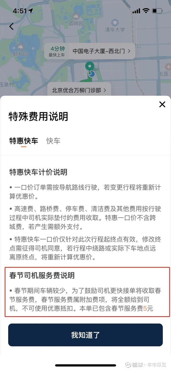 滴滴预约单到长乐机场，滴滴快车在机场多久能接到订单