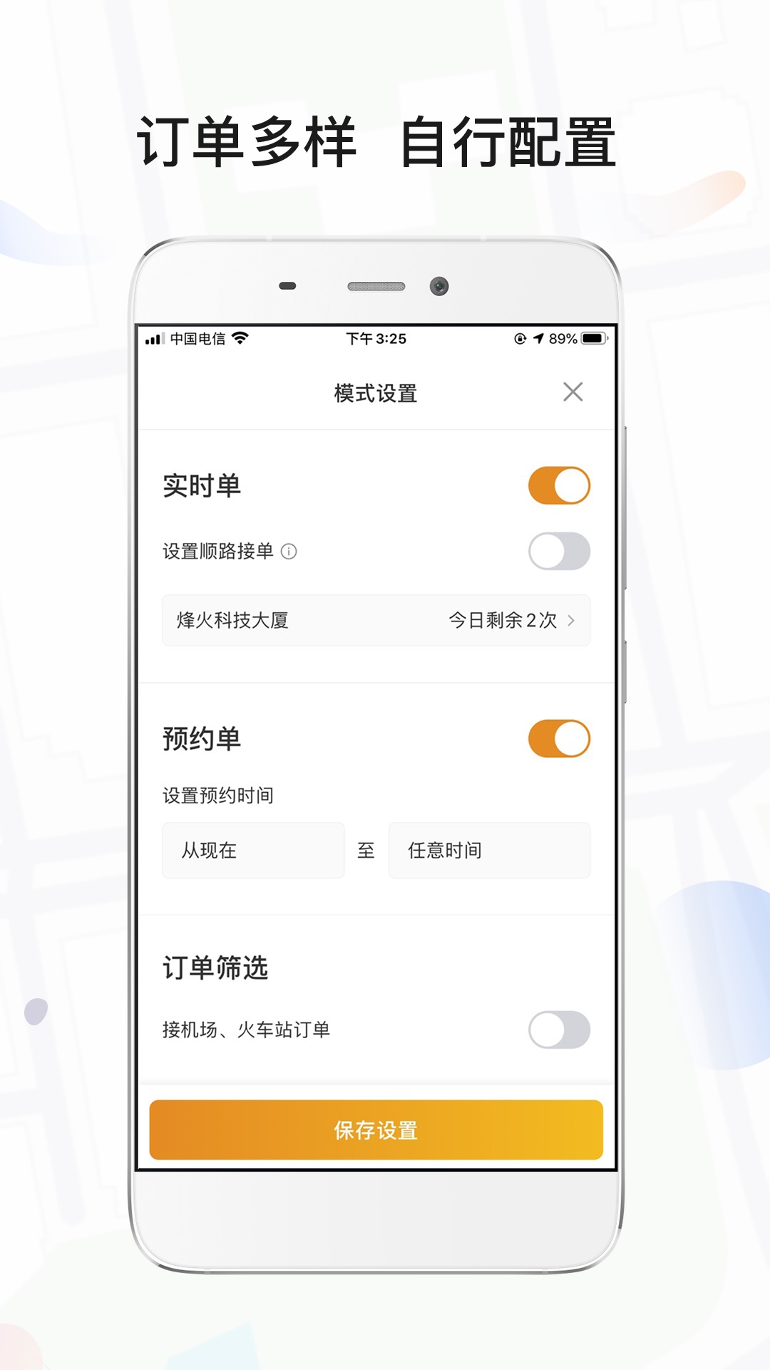 风韵出行怎么和车语音连接，风韵出行怎么和车语音连接不上