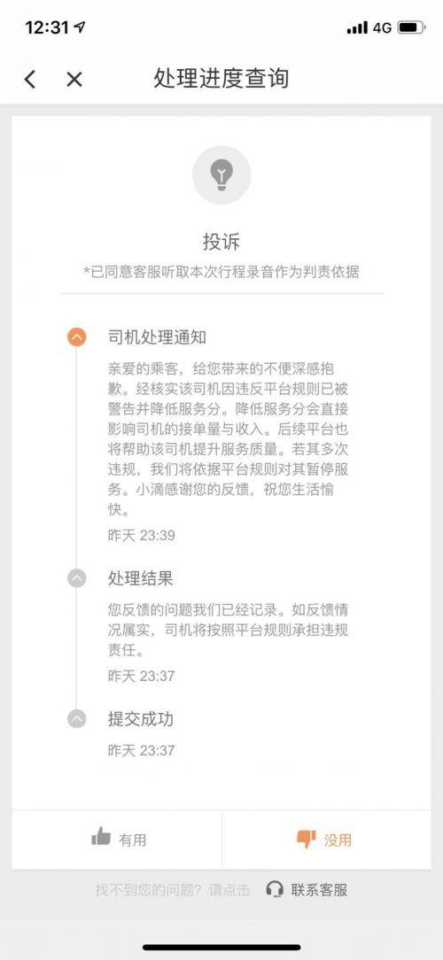 在浦东机场怎么打滴滴，浦东机场如何打滴滴