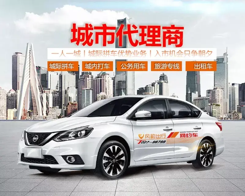 风韵出行和风韵城际有什么区别，风韵出行和风韵城际有什么区别吗