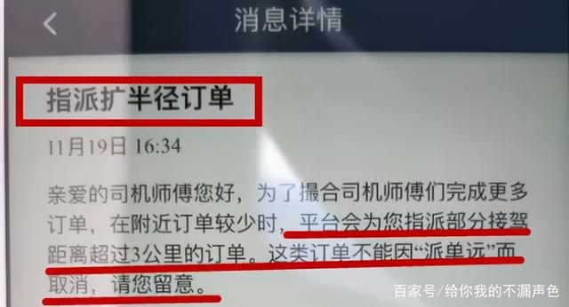 包含风韵出行取消订单规则的词条