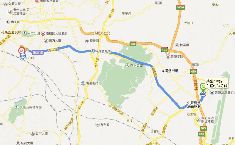 晚上滴滴贵阳机场到贵阳站，贵阳机场到贵阳高铁站打车多少钱