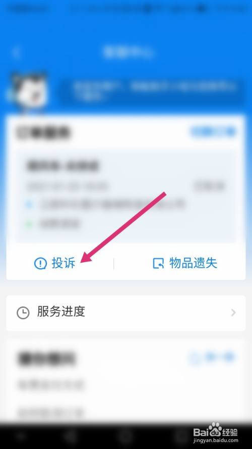 哈啰顺风车自动抢单在菜单哪里找啊，哈罗顺风车怎样设置自动抢单那个间隔时间最好