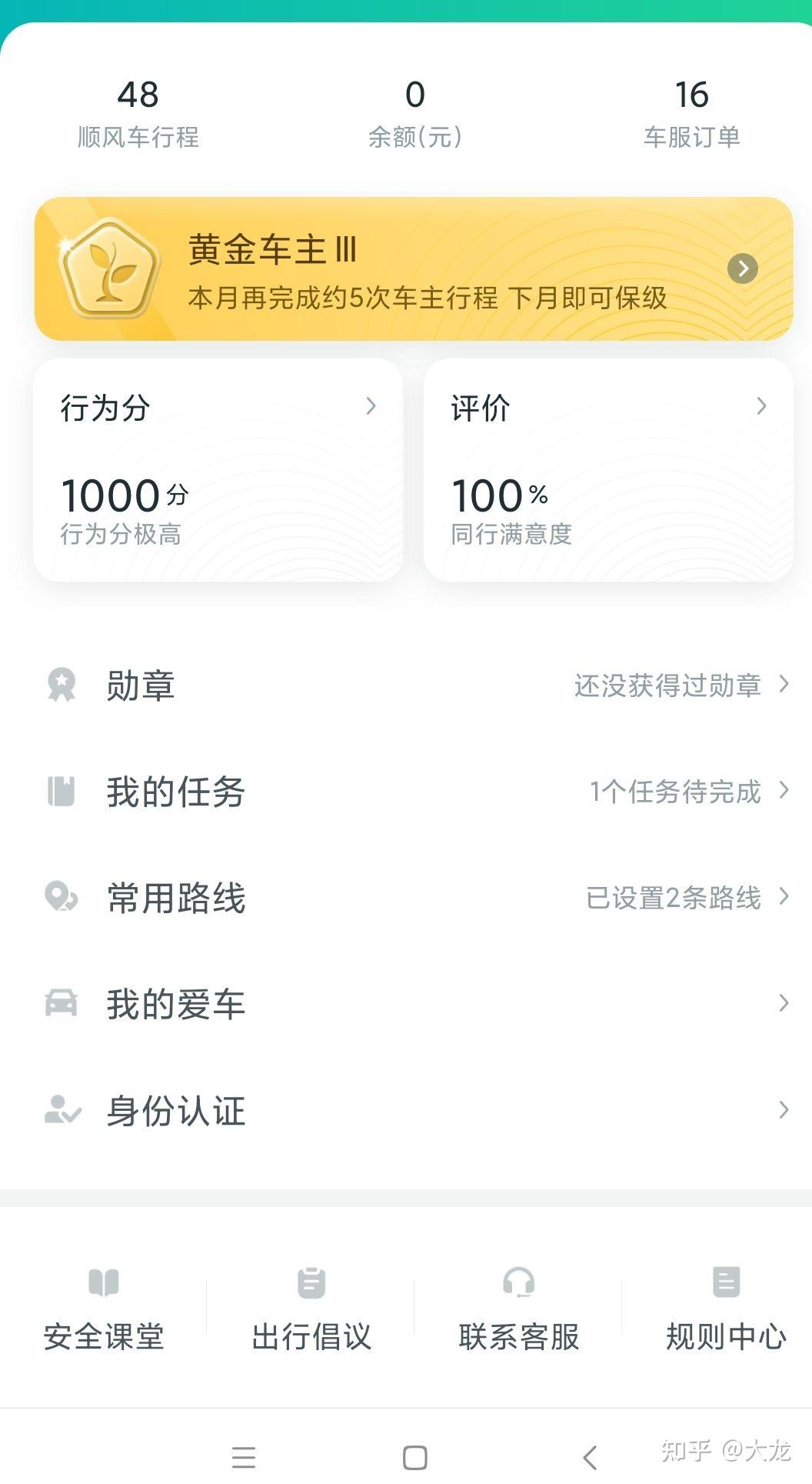 嘀嗒顺风车接单被秒抢怎么办，嘀嗒出行顺风车抢单为什么抢不过别人