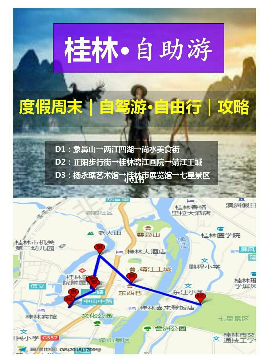桂林市到两江机场滴滴价格，桂林站到两江机场滴滴多少钱