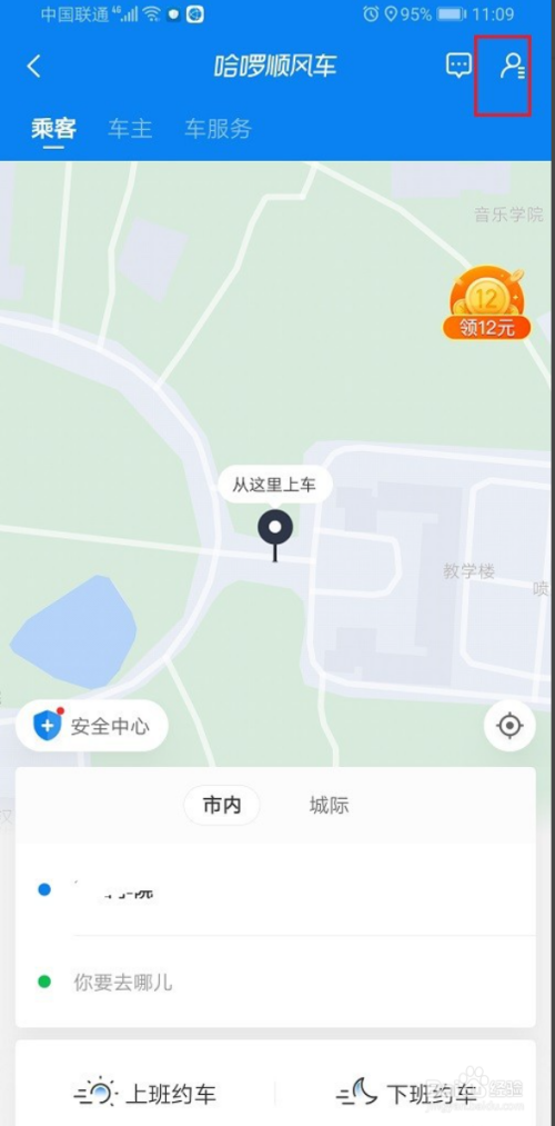 哈啰顺风车怎么能抢到最近的单，哈啰顺风车怎么能抢到最近的单子