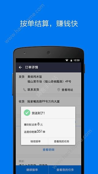 哈啰嘀嗒滴滴顺风车自动抢单神器，嘀嗒哈啰顺风车自动抢单技巧
