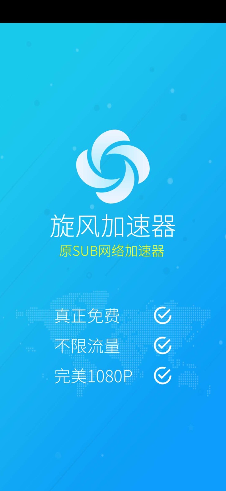 滴滴抢单加速器免费版苹果版，滴滴抢单读秒加速器