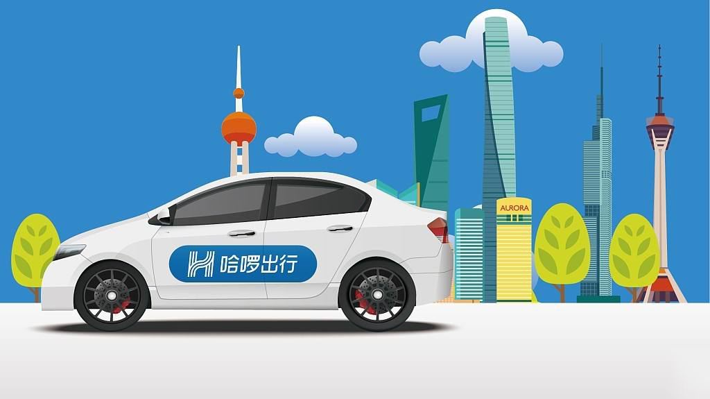 哈啰顺风车抢单最新版，哈啰顺风车抢单最新版下载