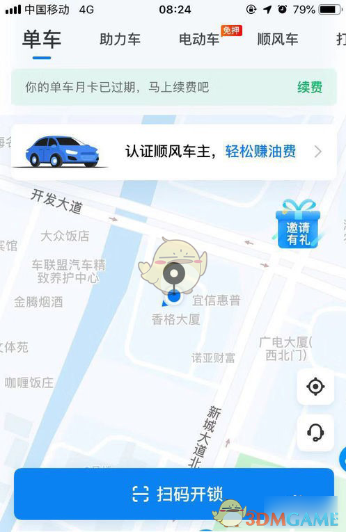 哈啰顺风车如何抢独享的单，哈啰顺风车怎么抢单