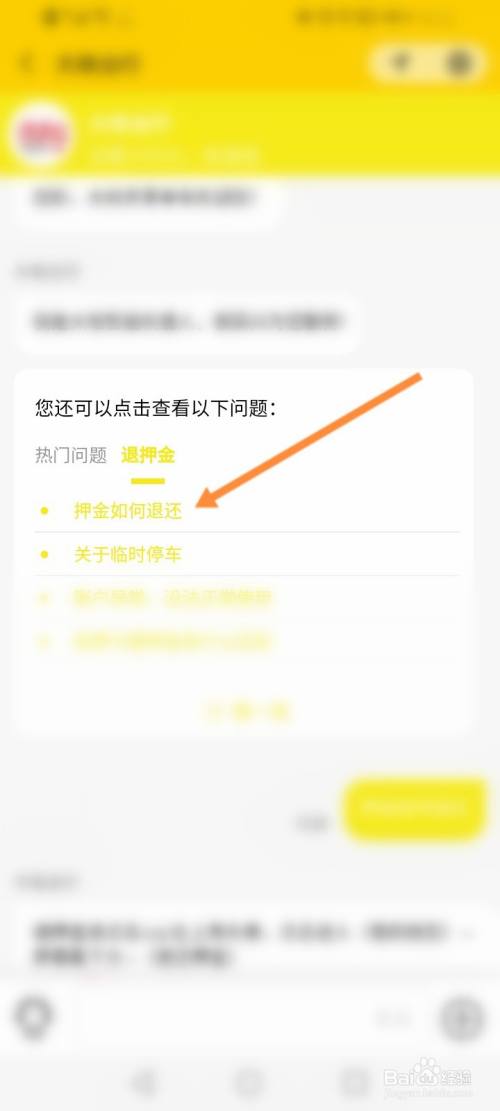 哈啰顺风车如何抢独享的单，哈啰顺风车怎么抢单