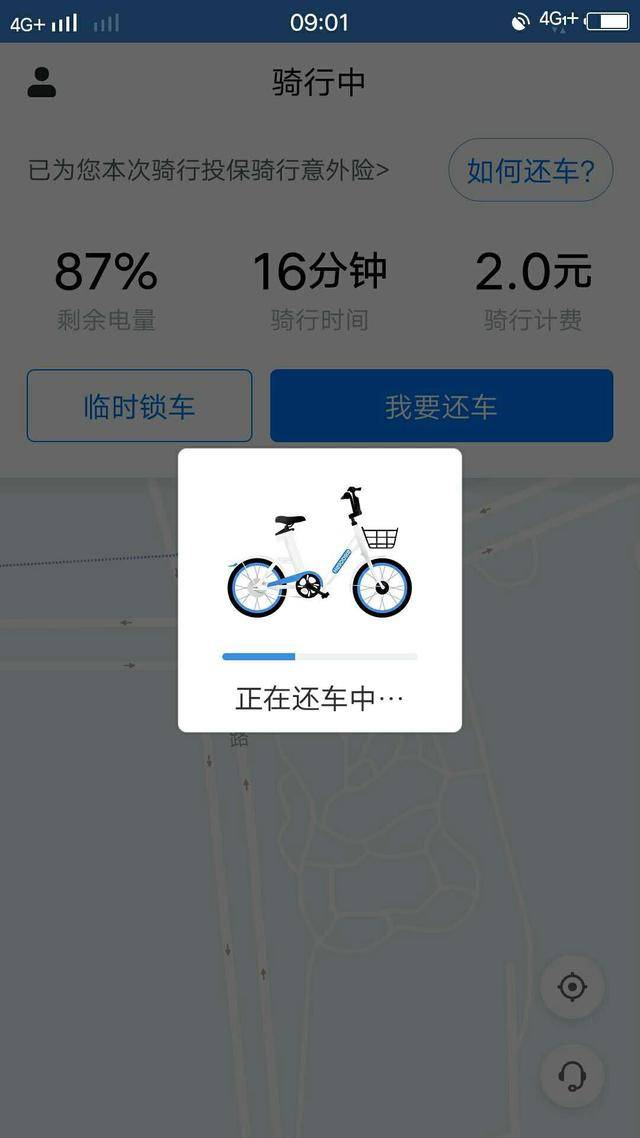 哈啰顺风车秒抢神器有哪几个，哈啰顺风车
