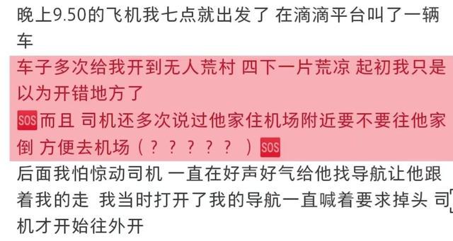 滴滴都不愿拉机场单，跑滴滴在机场接不到单