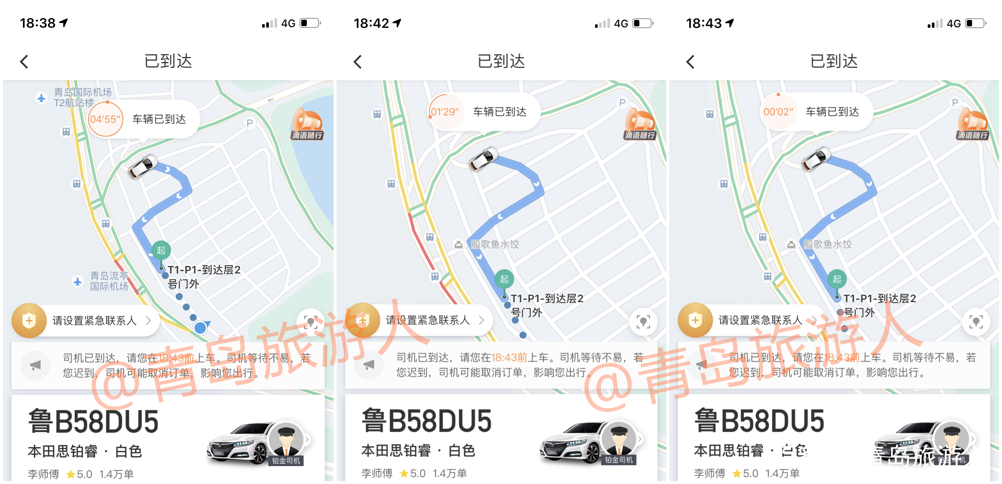 滴滴机场优惠，滴滴机场优惠券