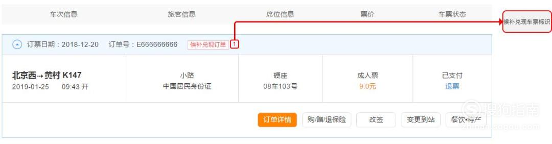 风韵出行订单已支付怎么退款，风韵出行订单已支付怎么退款申请