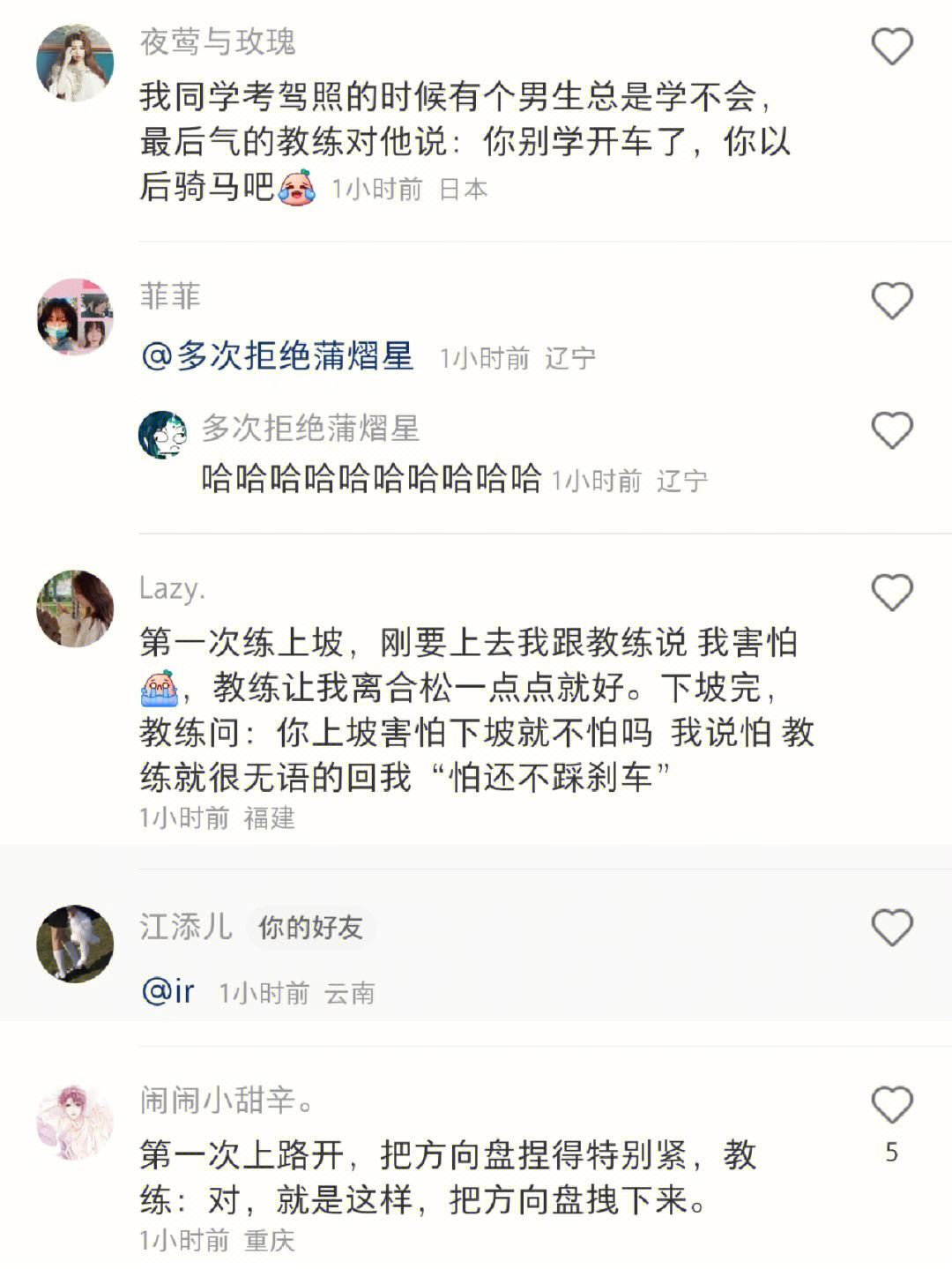 哈啰顺风车司机女友抢方向盘咬伤乘客，哈啰顺风车司机女友抢方向盘咬伤乘客一