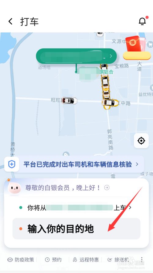 滴滴广州机场目的地，广州滴滴机场接单攻略