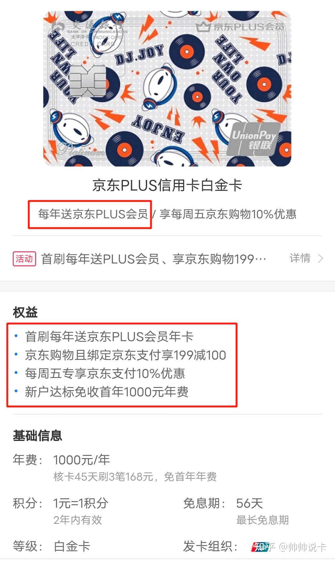 风韵出行免佣卡怎么领取，风韵出行免佣卡怎么领取不了