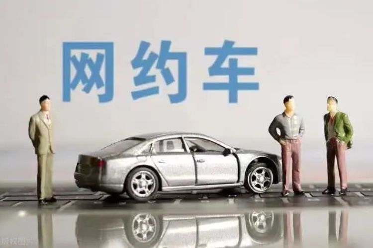 六安高德携华出行怎么样，六安高德携华出行怎么样收费