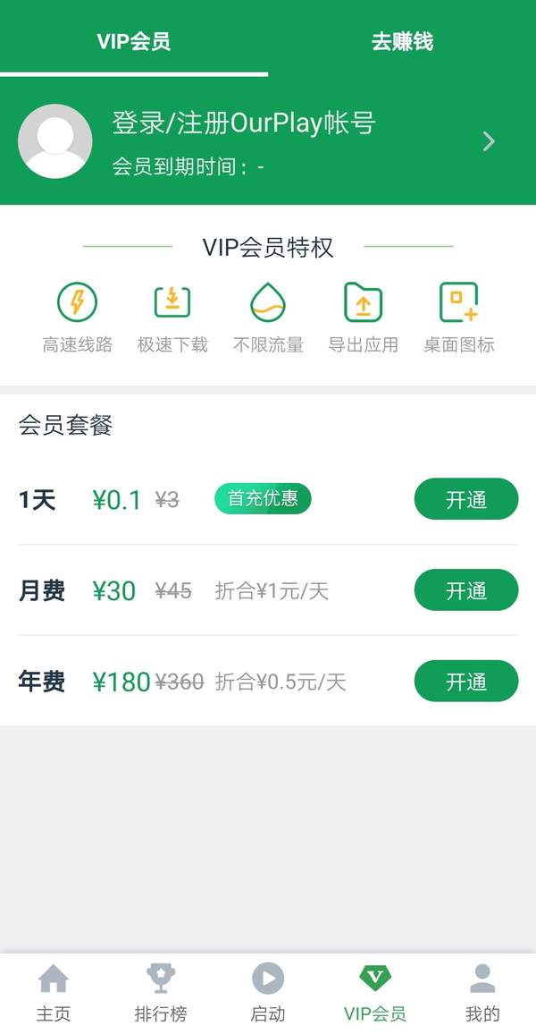 滴滴最新自动抢单加速器，滴滴最新自动抢单加速器下载