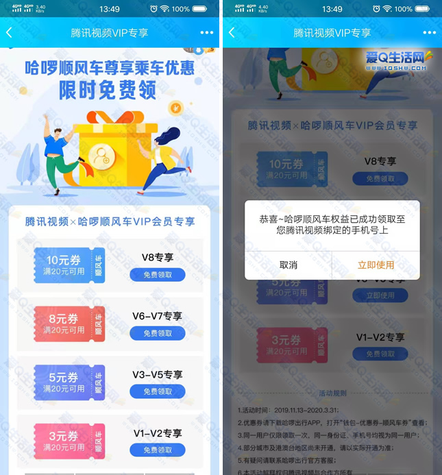 哈啰顺风车自动抢单破解版，哈啰顺风车抢单神器破解版