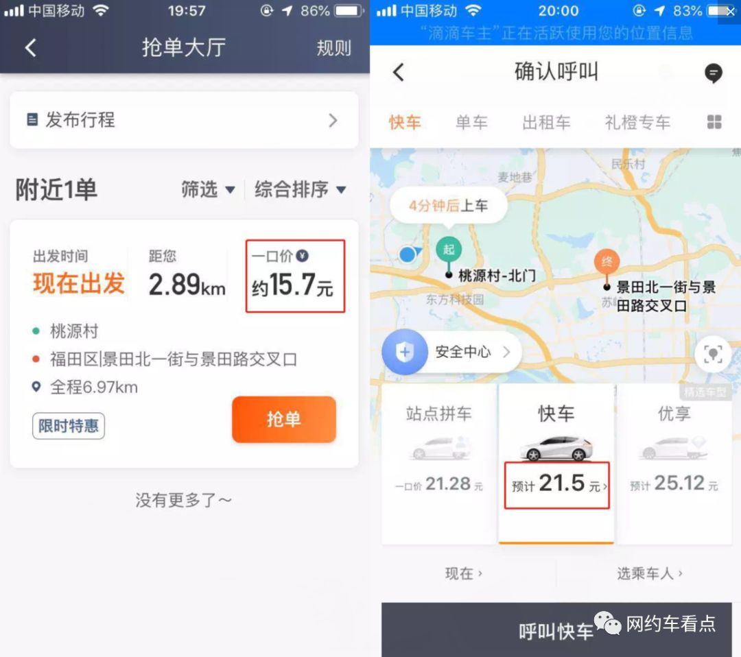 滴滴机场单抢单神器，滴滴快车机场接单