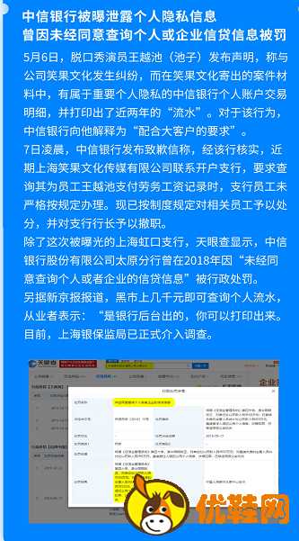 携华出行怎么查流水，携华出行单子多吗