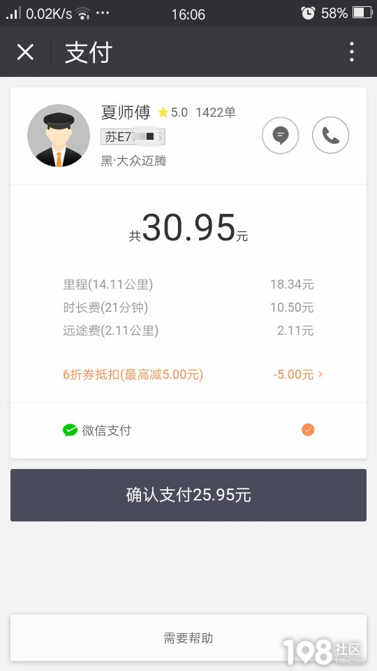 嘀嗒顺风车自动抢单可以取消嘛，嘀嗒顺风车自动抢单可以取消嘛安全吗