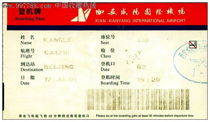 咸阳机场打滴滴停车费，滴滴在咸阳机场排队在哪停车