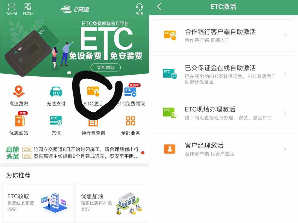 风韵出行如何更改车牌号码绑定，风韵出行怎么更改手机号码
